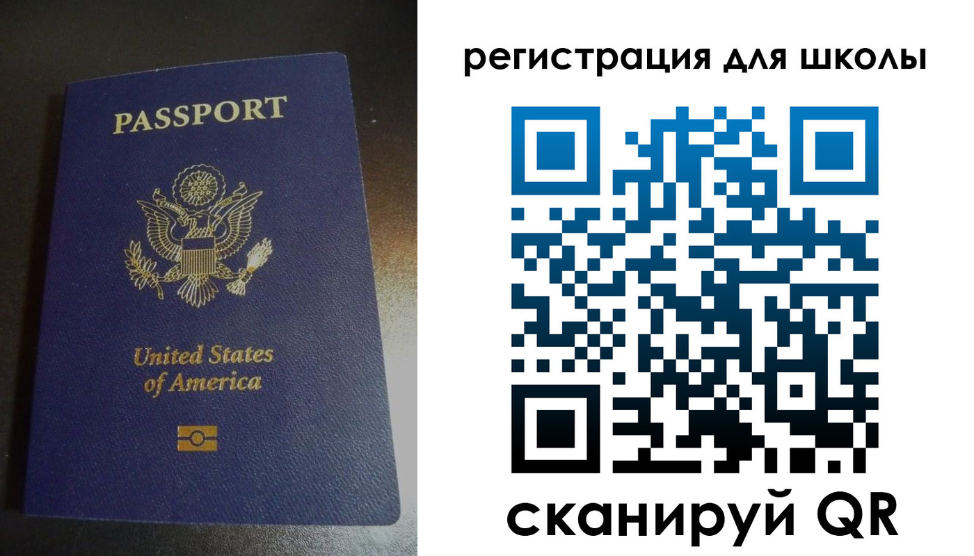 временная регистрация для всех в Советске