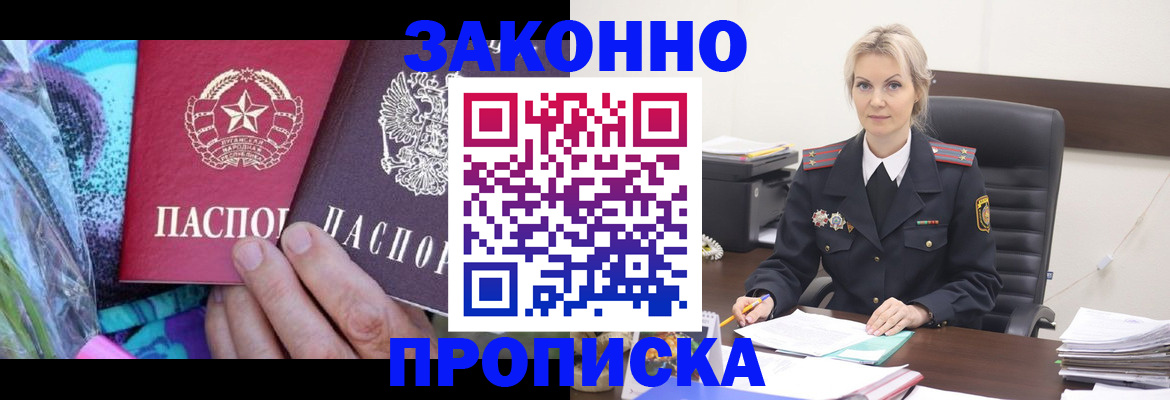 временная регистрация для школы в Советске