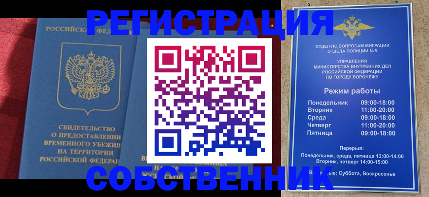 регистрация в Советске