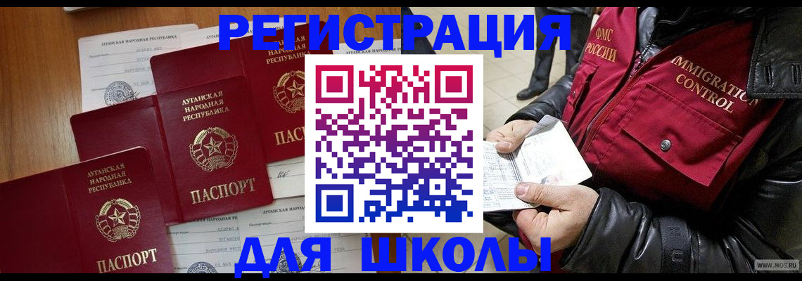 миграционный учет в Советске