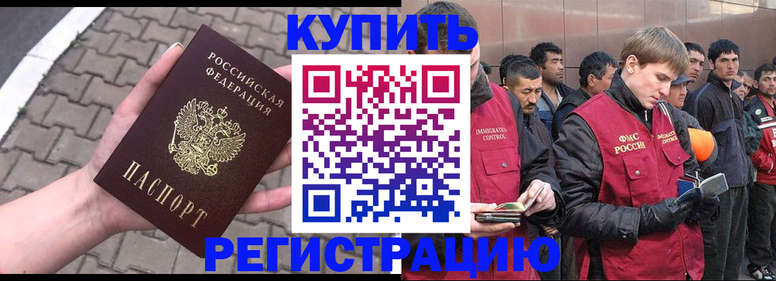 временная регистрация адрес в Советске